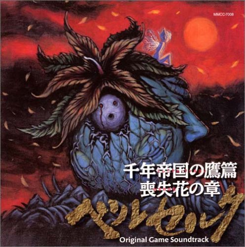 ベルセルク Dreamcast 日本語版 Amazon | ベルセルク 千年帝国の鷹篇 喪失花の章 | ゲームソフト